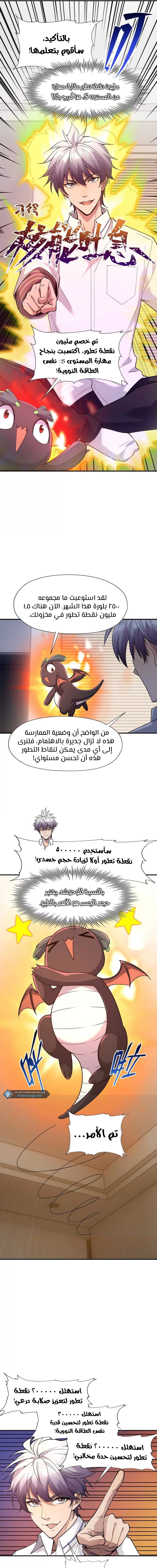 Chapter Image 9